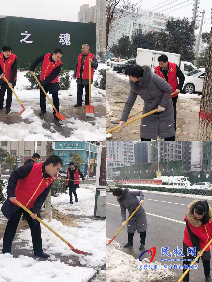 我縣各單位、各鄉(xiāng)鎮(zhèn)（街道辦）開展清掃積雪活動