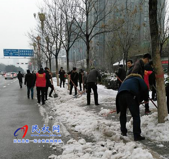 我縣各單位、各鄉(xiāng)鎮(zhèn)（街道辦）開展清掃積雪活動