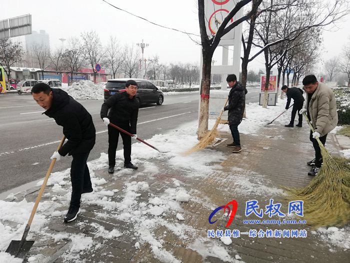 我縣各單位、各鄉(xiāng)鎮(zhèn)（街道辦）開展清掃積雪活動