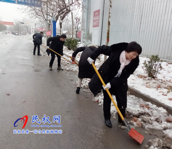 我縣各單位、各鄉(xiāng)鎮(zhèn)（街道辦）開展清掃積雪活動