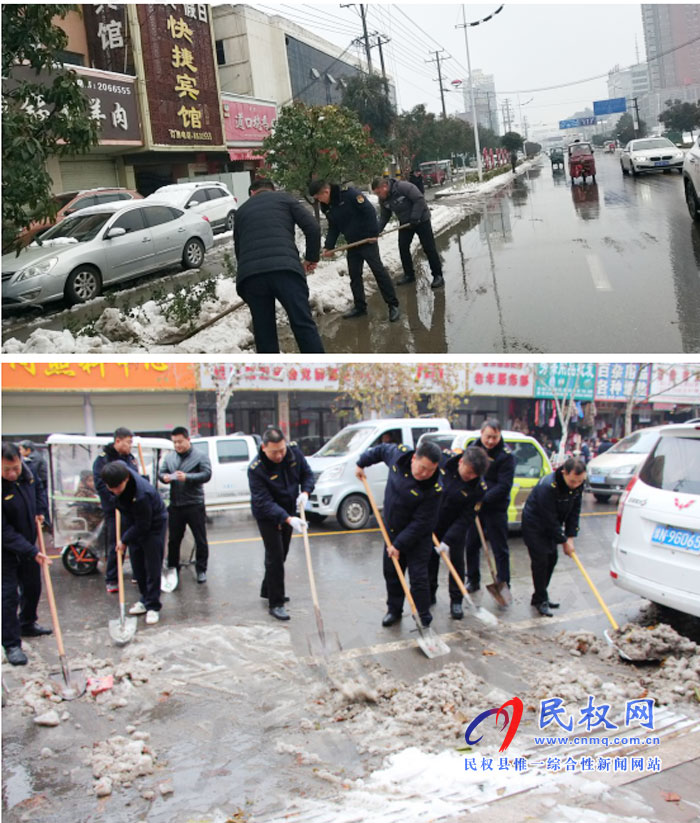 我縣各單位、各鄉(xiāng)鎮(zhèn)（街道辦）開展清掃積雪活動