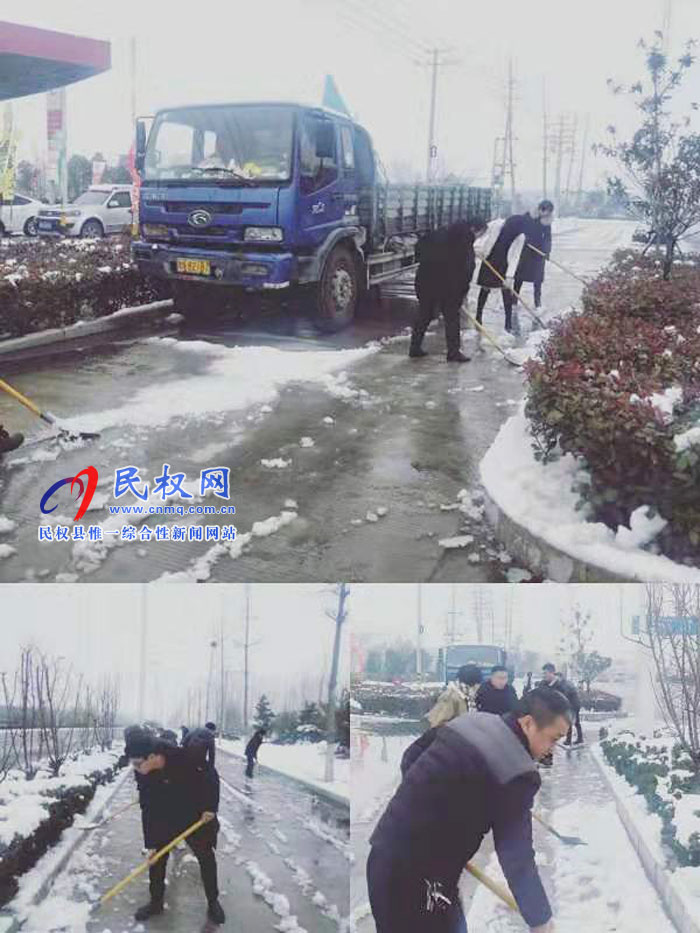我縣各單位、各鄉(xiāng)鎮(zhèn)（街道辦）開展清掃積雪活動