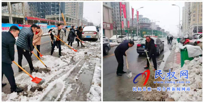 我縣各單位、各鄉(xiāng)鎮(zhèn)（街道辦）開展清掃積雪活動
