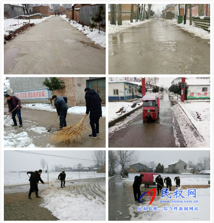 我縣各單位、各鄉(xiāng)鎮(zhèn)（街道辦）開展清掃積雪活動