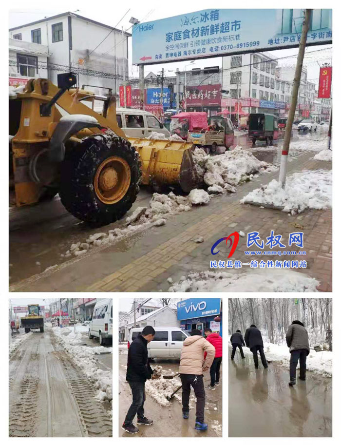 我縣各單位、各鄉(xiāng)鎮(zhèn)（街道辦）開展清掃積雪活動
