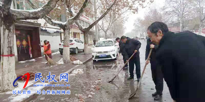 我縣各單位、各鄉(xiāng)鎮(zhèn)（街道辦）開展清掃積雪活動