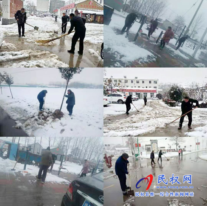 我縣各單位、各鄉(xiāng)鎮(zhèn)（街道辦）開展清掃積雪活動
