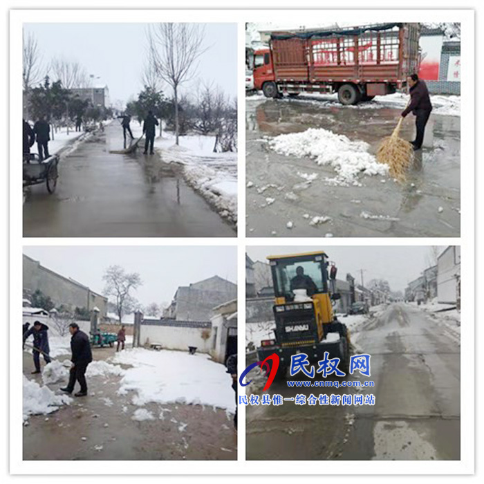 我縣各單位、各鄉(xiāng)鎮(zhèn)（街道辦）開展清掃積雪活動