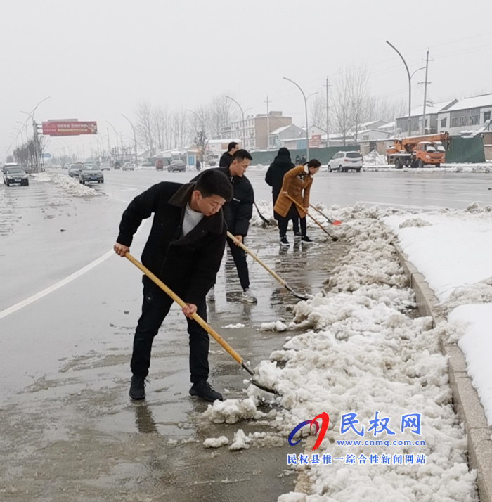 我縣各單位、各鄉(xiāng)鎮(zhèn)（街道辦）開展清掃積雪活動