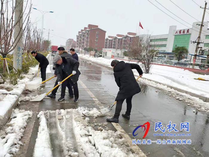 我縣各單位、各鄉(xiāng)鎮(zhèn)（街道辦）開展清掃積雪活動