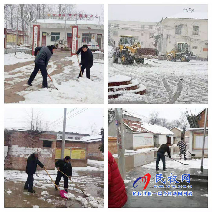 我縣各單位、各鄉(xiāng)鎮(zhèn)（街道辦）開展清掃積雪活動