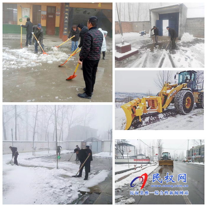 我縣各單位、各鄉(xiāng)鎮(zhèn)（街道辦）開展清掃積雪活動