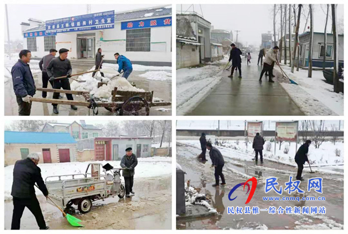 我縣各單位、各鄉(xiāng)鎮(zhèn)（街道辦）開展清掃積雪活動