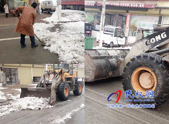 我縣各單位、各鄉(xiāng)鎮(zhèn)（街道辦）開展清掃積雪活動