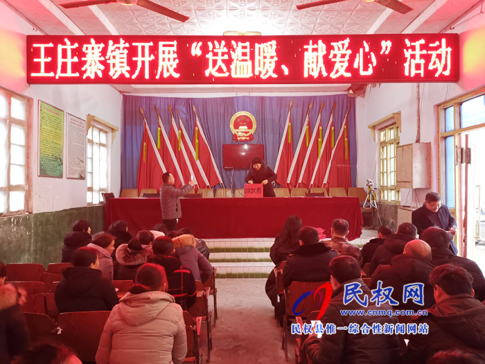 王莊寨鎮(zhèn)開展開展“送溫暖、獻(xiàn)愛心”募捐活動(dòng)