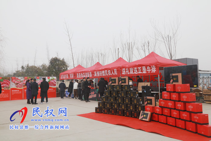 迎新春，真情回饋民權(quán)人民，“美是年貨節(jié)”開幕！