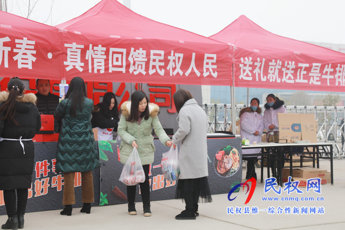 迎新春，真情回饋民權(quán)人民，“美是年貨節(jié)”開幕！