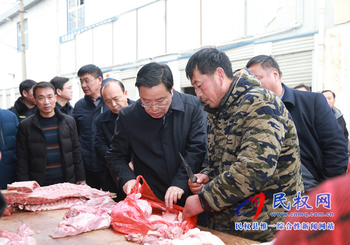 市人大常委會(huì)副主任、縣委書記姬脈常查看我縣節(jié)前安全生產(chǎn)及市場供應(yīng)工作開展情況
