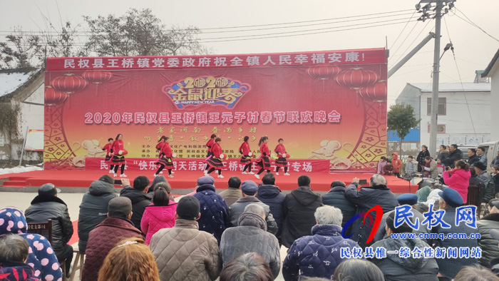 王橋鎮(zhèn):春晚連臺上演 ?熱鬧迎新春 王橋鎮(zhèn):春晚連臺上演 ?熱鬧迎新春