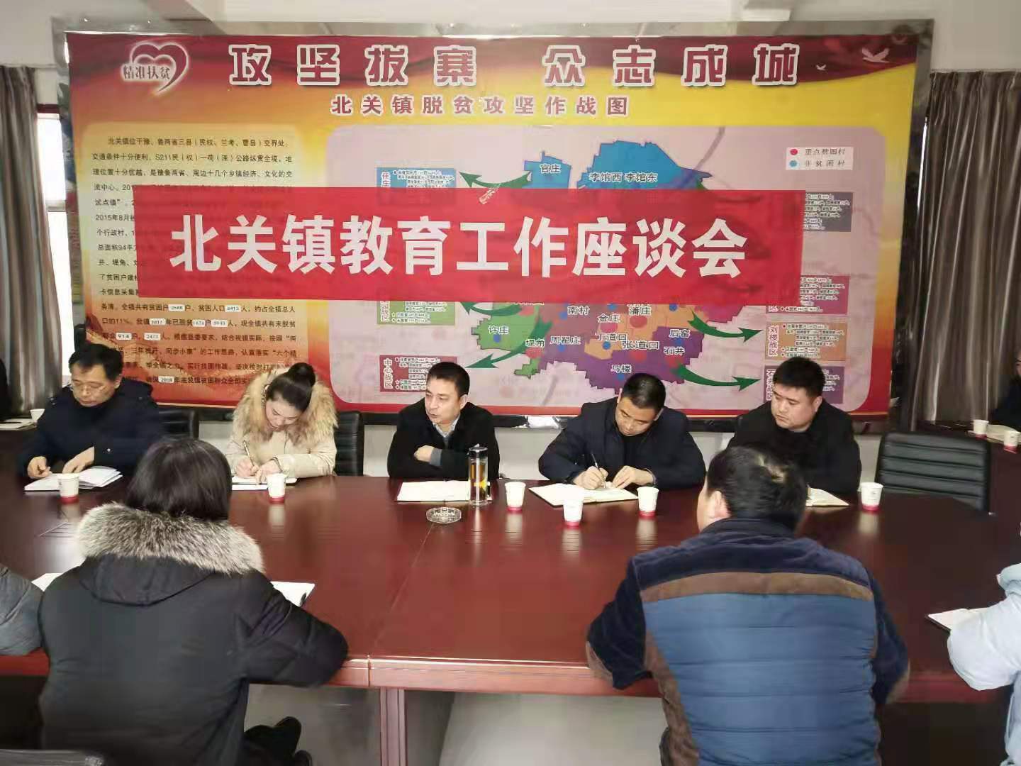 北關(guān)鎮(zhèn)召開教育工作座談會 北關(guān)鎮(zhèn)召開教育工作座談會