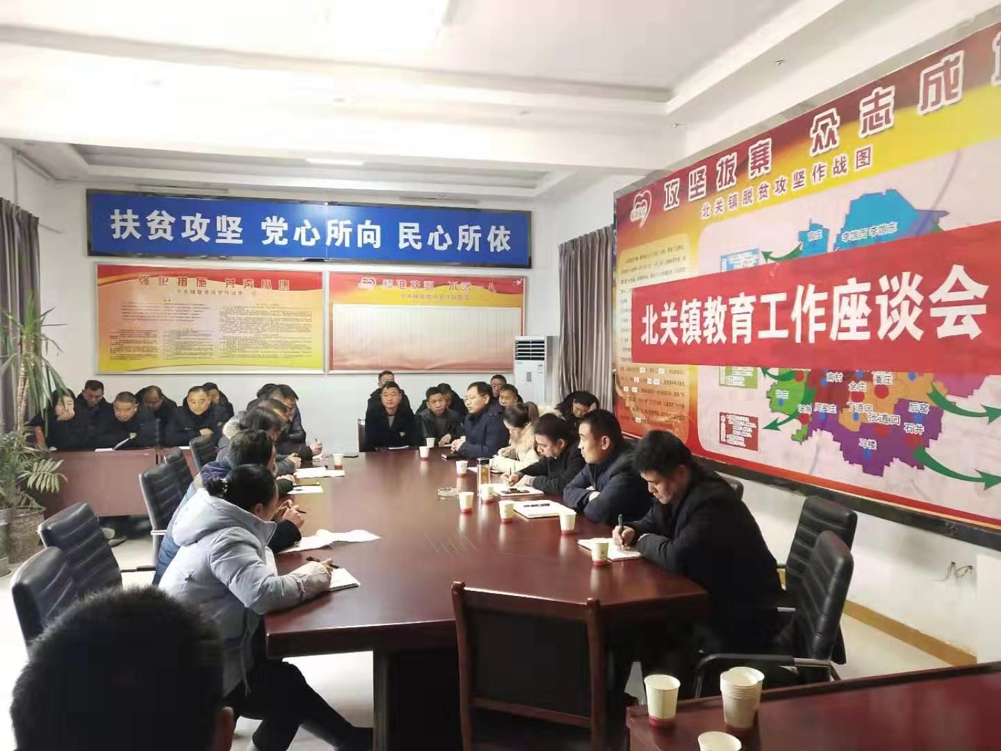 北關(guān)鎮(zhèn)召開教育工作座談會 北關(guān)鎮(zhèn)召開教育工作座談會
