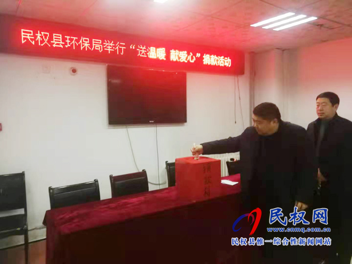 縣環(huán)保局舉行“送溫暖，獻(xiàn)愛心”活動(dòng)