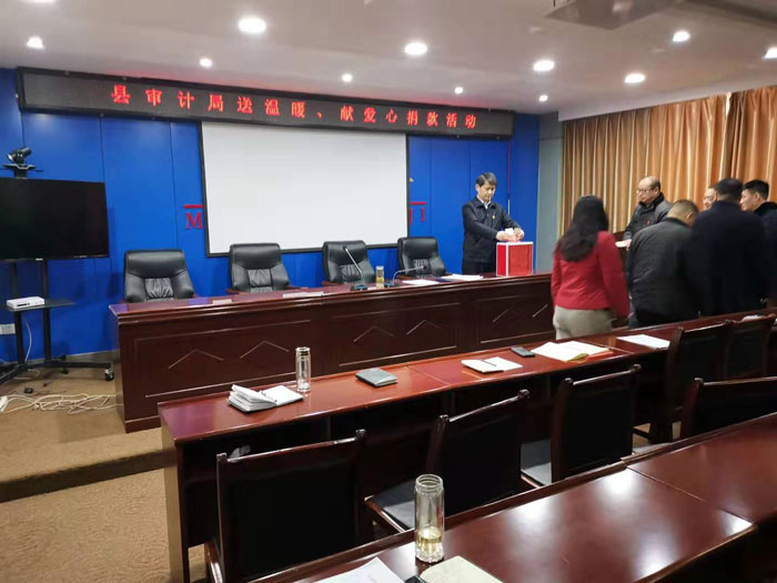 縣審計局：開展“送溫暖、獻愛心”捐款活動