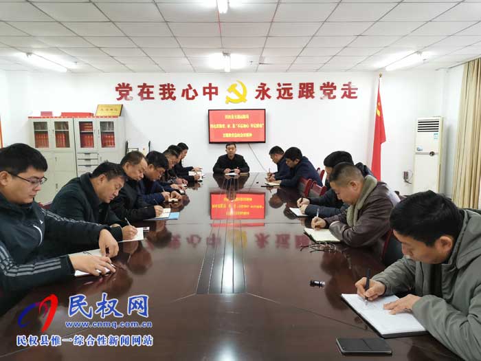 民權(quán)縣交通運(yùn)輸局傳達(dá)貫徹省、市、縣“不忘初心、牢記使命”主題教育總結(jié)會(huì)議精神