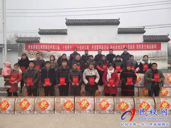 民權(quán)縣交通運(yùn)輸局組織開展第三屆“十佳孝子、十佳好兒媳”評(píng)選暨頒獎(jiǎng)活動(dòng)