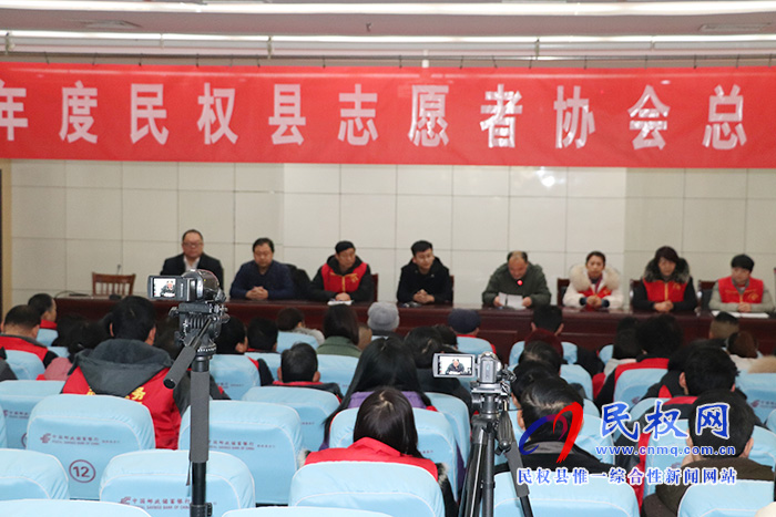 民權(quán)縣志愿者協(xié)會召開2019年總結(jié)表彰會 民權(quán)縣志愿者協(xié)會召開2019年總結(jié)表彰會
