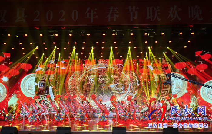 出彩民權(quán)——2020年民權(quán)春節(jié)聯(lián)歡晚會(huì)精彩上演 出彩民權(quán)——2020年民權(quán)春節(jié)聯(lián)歡晚會(huì)精彩上演