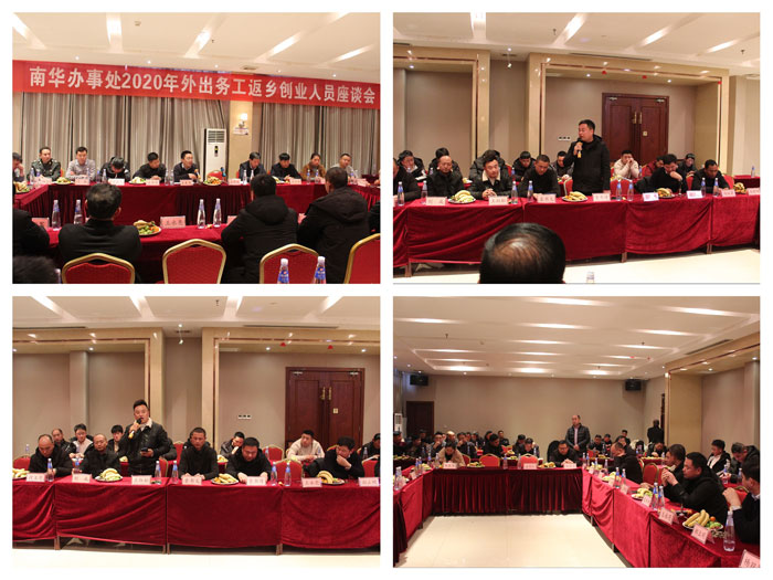 南華街道辦事處武裝部返鄉(xiāng)大學(xué)生茶話會召開 南華街道辦事處武裝部返鄉(xiāng)大學(xué)生茶話會召開