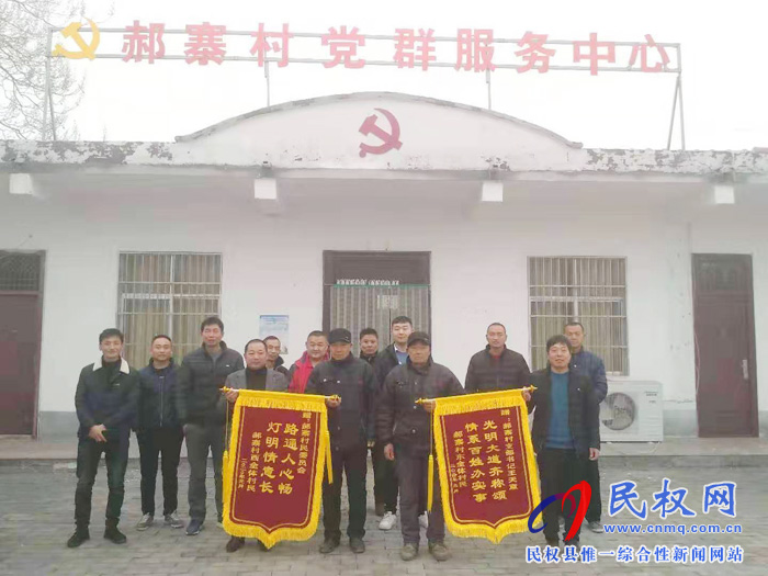 人和鎮(zhèn)郝寨村：路寬燈亮環(huán)境美，歡歡喜喜迎新春