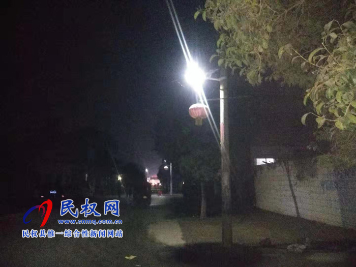 人和鎮(zhèn)郝寨村：路寬燈亮環(huán)境美，歡歡喜喜迎新春