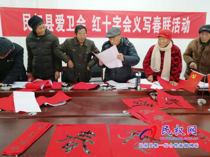 民權(quán)縣愛衛(wèi)辦、紅十字會(huì)赴王橋鎮(zhèn)焦東村開展義寫春聯(lián)活動(dòng)