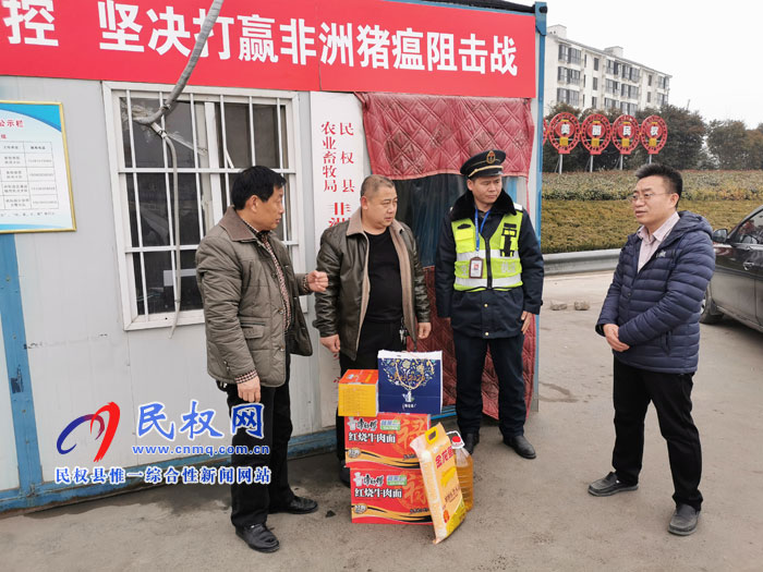 縣畜牧發(fā)展服務中心看望慰問非洲豬瘟防控消毒卡點值守人員 縣畜牧發(fā)展服務中心看望慰問非洲豬瘟防控消毒卡點值守人員