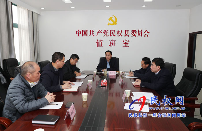 我縣召開新型冠狀病毒感染肺炎防控工作緊急會 我縣召開新型冠狀病毒感染肺炎防控工作緊急會