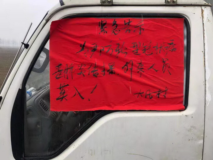 縣政府辦公室組織駐村書記、工作人員到聯(lián)系村開展新型冠狀病毒疫情防治宣傳工作
