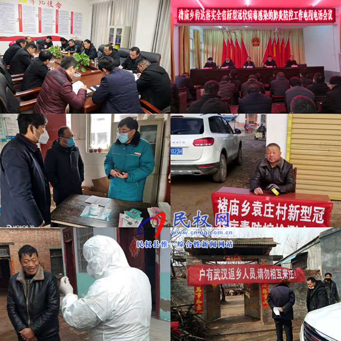 褚廟鄉(xiāng)多舉措推進(jìn)新型冠狀病毒疫情防控工作 褚廟鄉(xiāng)多舉措推進(jìn)新型冠狀病毒疫情防控工作