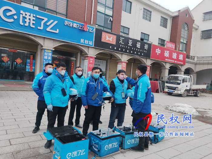 面對疫情餓了么在行動 面對疫情餓了么在行動