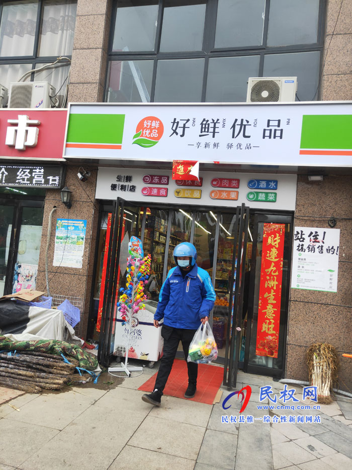 面對疫情餓了么在行動 面對疫情餓了么在行動