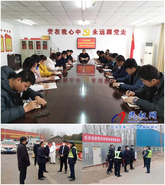 民權(quán)縣交通運(yùn)輸局傳達(dá)落實(shí)全市新型冠狀病毒感染的肺炎疫情防控工作電視電話會(huì)議精神 民權(quán)縣交通運(yùn)輸局傳達(dá)落實(shí)全市新型冠狀病毒感染的肺炎疫情防控工作電視電話會(huì)議精神