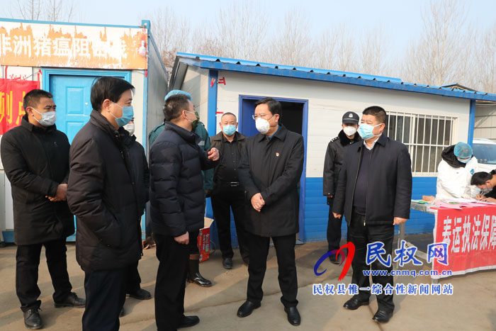 市人大常委會副主任、縣委書記姬脈常到我縣部分鄉(xiāng)鎮(zhèn)督導新型冠狀病毒感染的肺炎疫情防控工作