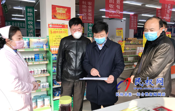 縣領(lǐng)導(dǎo)督導(dǎo)新冠病毒肺炎疫情防控工作 縣領(lǐng)導(dǎo)督導(dǎo)新冠病毒肺炎疫情防控工作