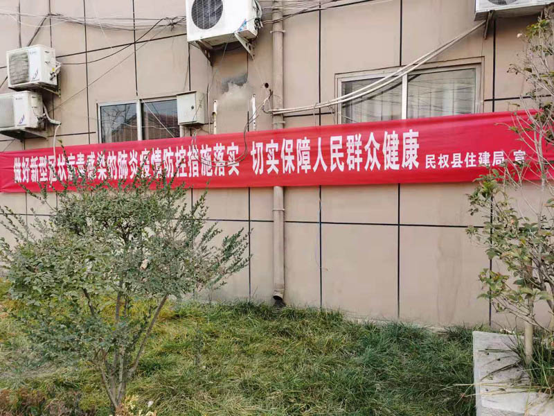 縣住建局多舉措開展新型冠狀病毒感染的肺炎疫情防控工作 縣住建局多舉措開展新型冠狀病毒感染的肺炎疫情防控工作