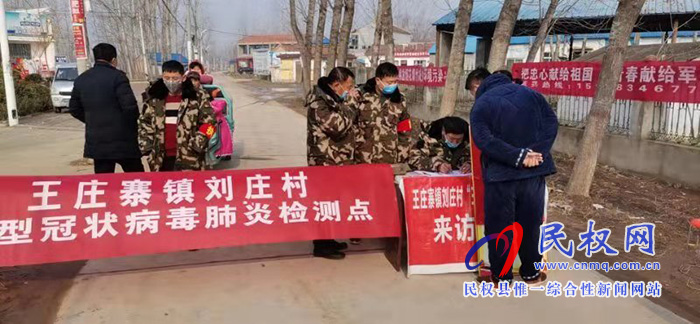 王莊寨鎮(zhèn)出實(shí)招積極預(yù)防新型冠狀病毒肺炎 王莊寨鎮(zhèn)出實(shí)招積極預(yù)防新型冠狀病毒肺炎