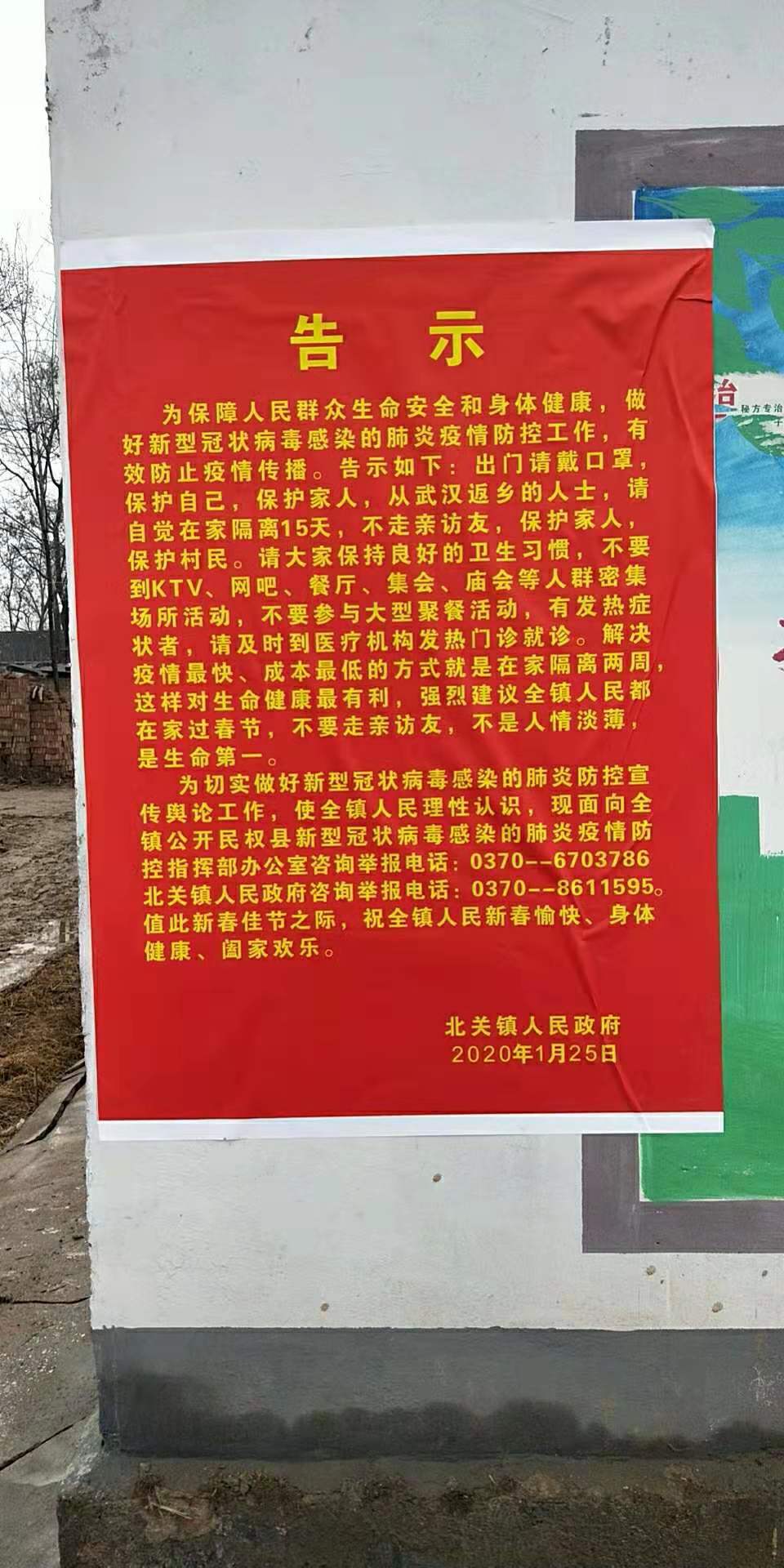 北關(guān)鎮(zhèn):強(qiáng)化宣傳筑牢疫情防控“安全網(wǎng)” 北關(guān)鎮(zhèn):強(qiáng)化宣傳筑牢疫情防控“安全網(wǎng)”