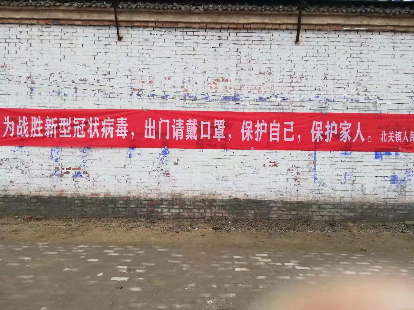 北關(guān)鎮(zhèn):強(qiáng)化宣傳筑牢疫情防控“安全網(wǎng)” 北關(guān)鎮(zhèn):強(qiáng)化宣傳筑牢疫情防控“安全網(wǎng)”