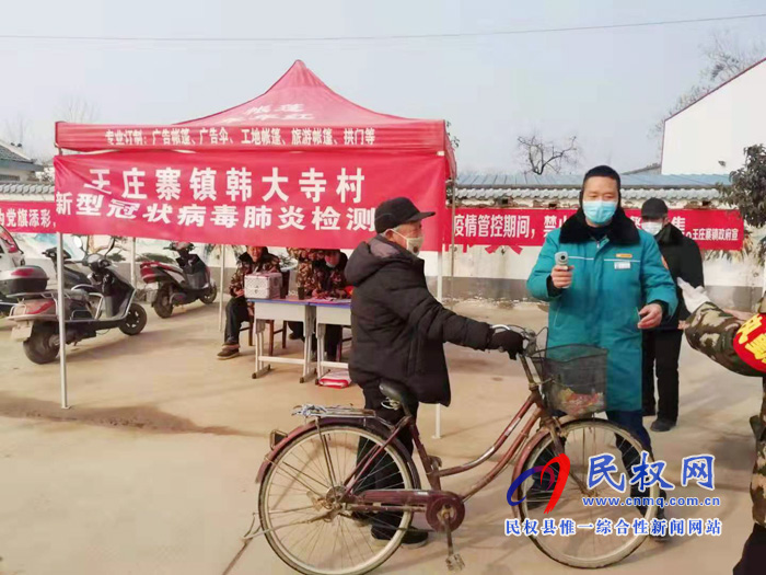 王莊寨鎮(zhèn) 出實(shí)招積極預(yù)防新型冠狀病毒肺炎 王莊寨鎮(zhèn) 出實(shí)招積極預(yù)防新型冠狀病毒肺炎