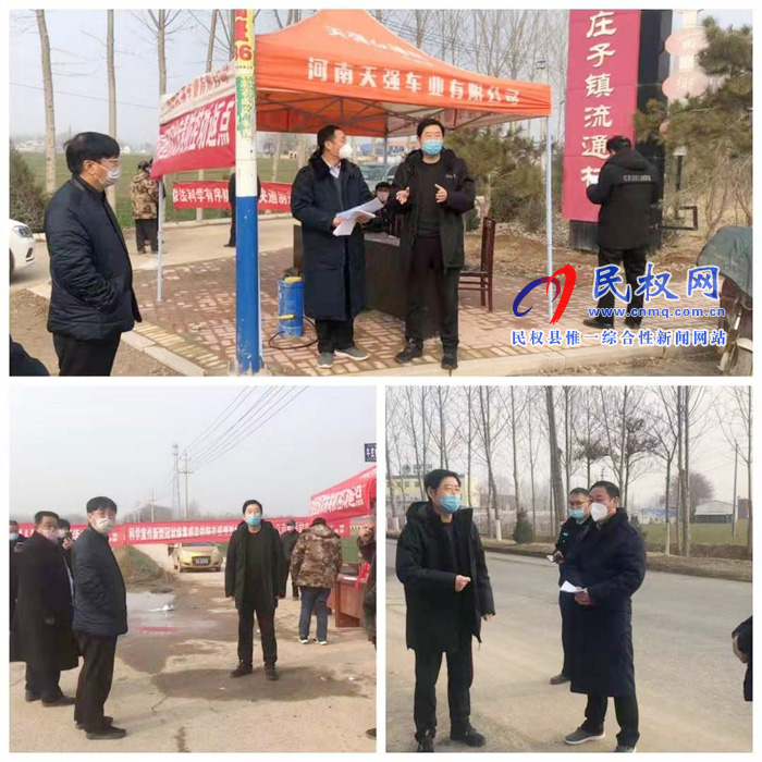 縣委常委、宣傳部長屠志遠(yuǎn)到莊子鎮(zhèn)各村檢測點(diǎn)查看新型冠狀病毒感染肺炎疫情防控工作
